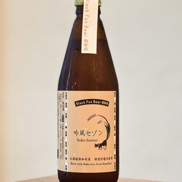 新規入荷ビールのご紹介（BLACK FOX BEER）