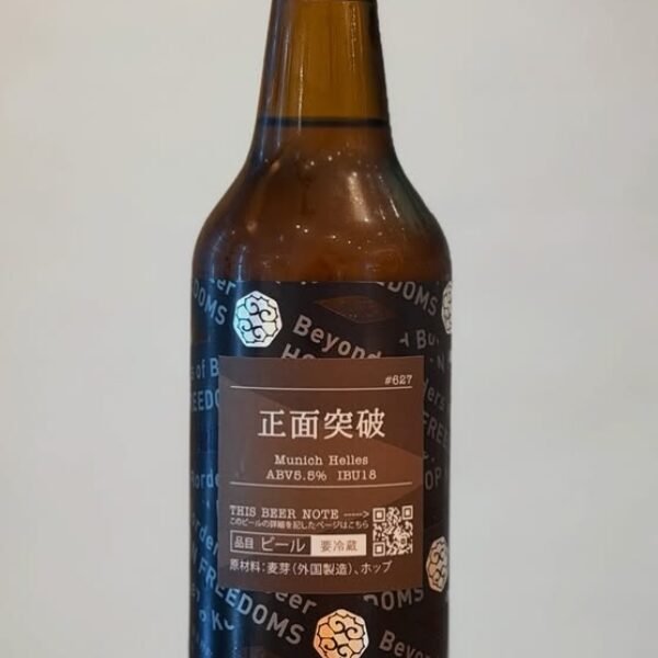 新規入荷ビールのご紹介（忽布古丹醸造）