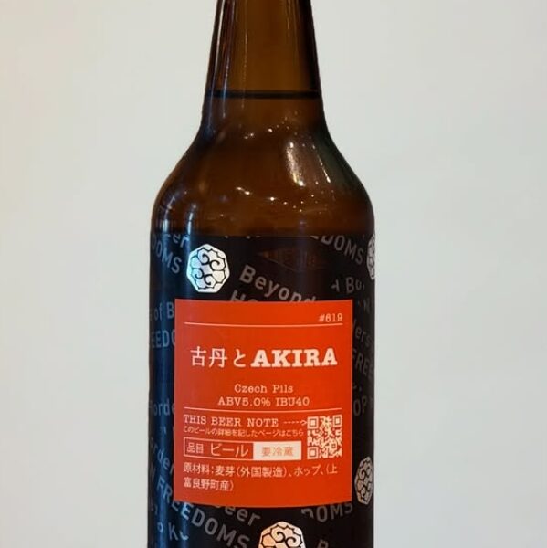 新規入荷ビールのご紹介（忽布古丹醸造）