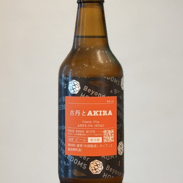 新規入荷ビールのご紹介(忽布古丹醸造)