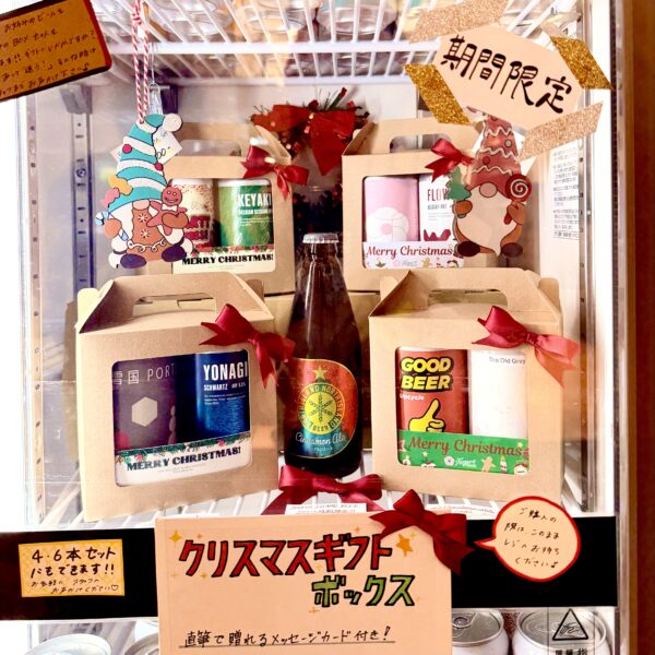 【クリスマス限定!ギフトボックス】