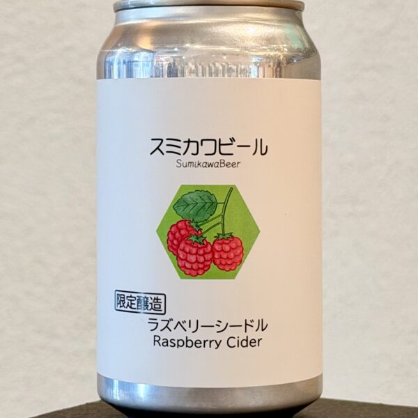 おすすめ商品のご案内(澄川麦酒)