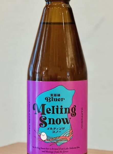 おすすめビールのご紹介(支笏湖Bluer)