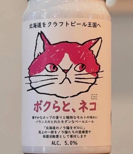 おすすめ商品のご案内(澄川麦酒)