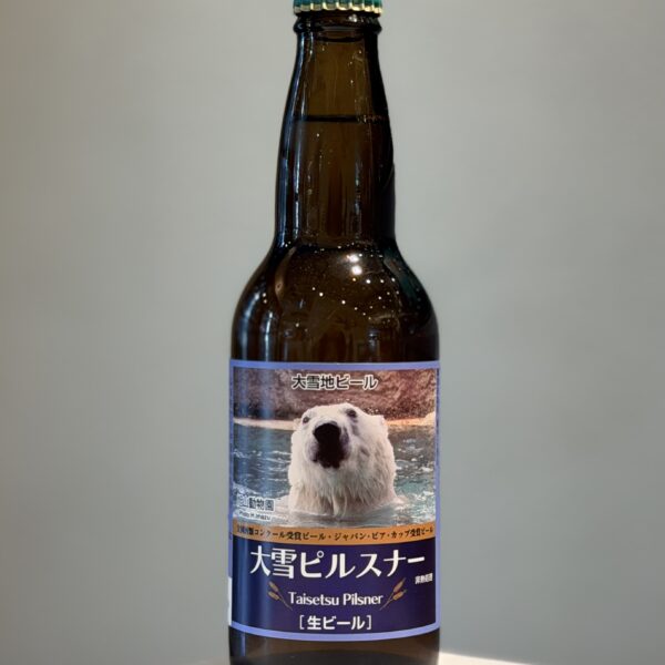 再入荷ビールのご紹介(大雪地ビール)