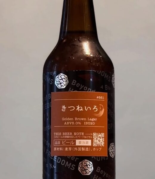 新規入荷ビールのご案内(忽布古丹醸造)