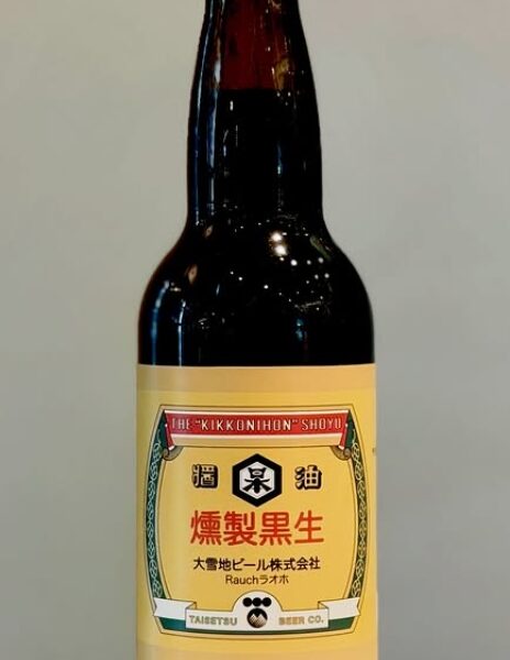 新規入荷ビールのご紹介(大雪地ビール)