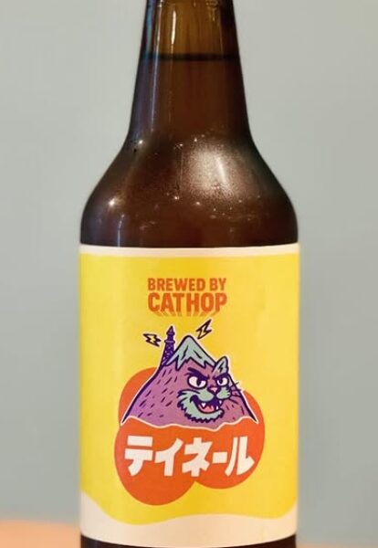 再入荷ビールのご案内(CAT HOP)
