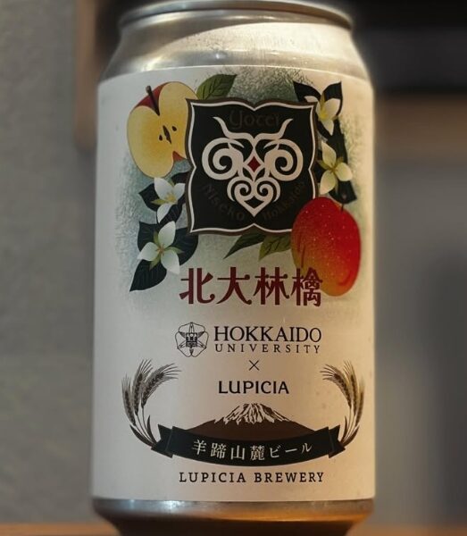 新規入荷ビールのお知らせ（RUPICIA BREWERY)