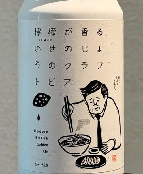 新規入荷ビールのお知らせ（月と太陽ブルワリー）
