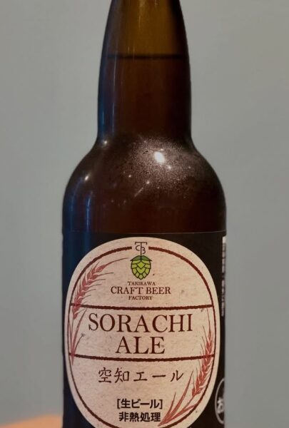 新規入荷ビールのお知らせ(滝川クラフトビール工房)