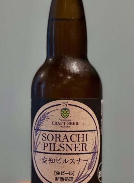 新規入荷ビールのお知らせ(滝川クラフトビール工房)