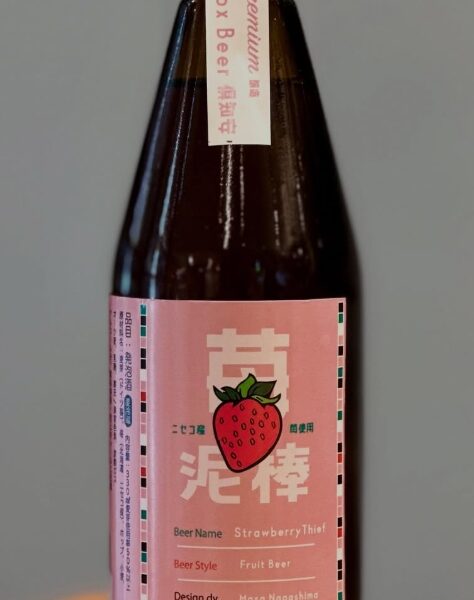 新規入荷ビールのお知らせ(Black Fox Beer)
